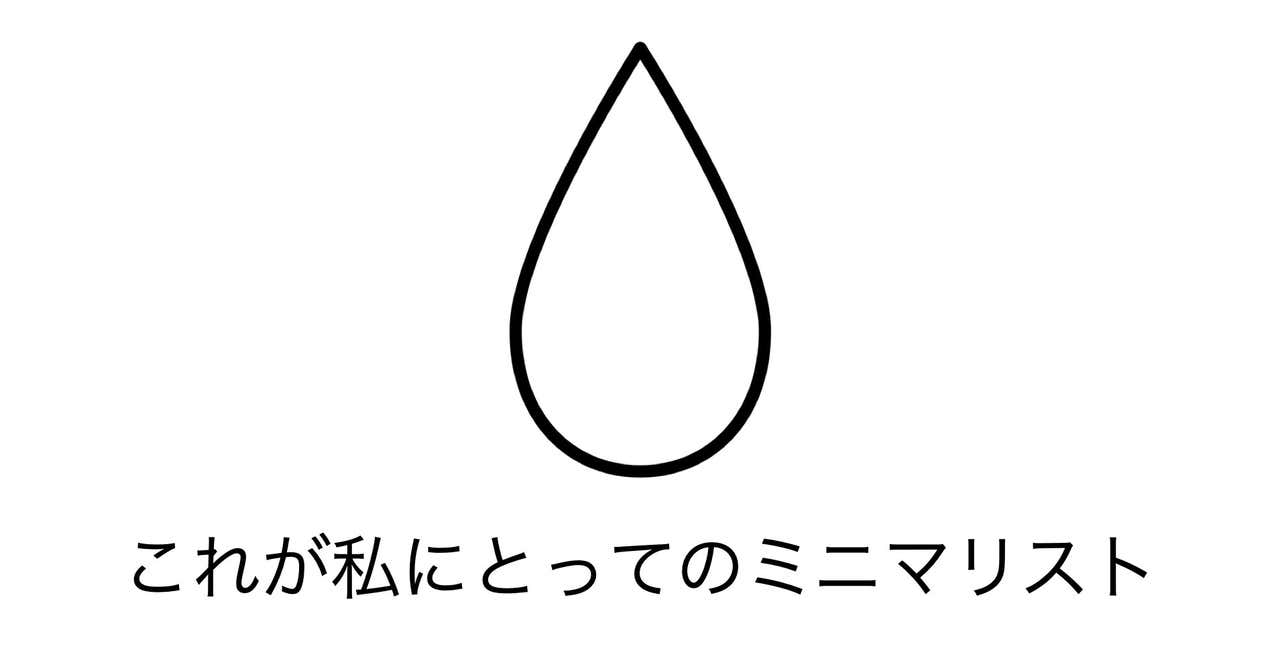ミニマリスト像